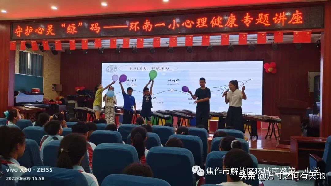 守护心灵绿码领航健康成长,守护心灵关爱成长活动