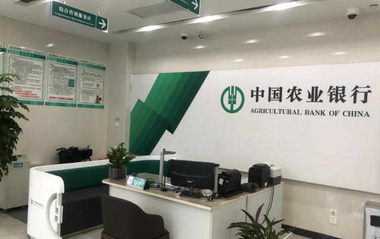 中国农业银行存折清理,农行定期一本通存折销户规定