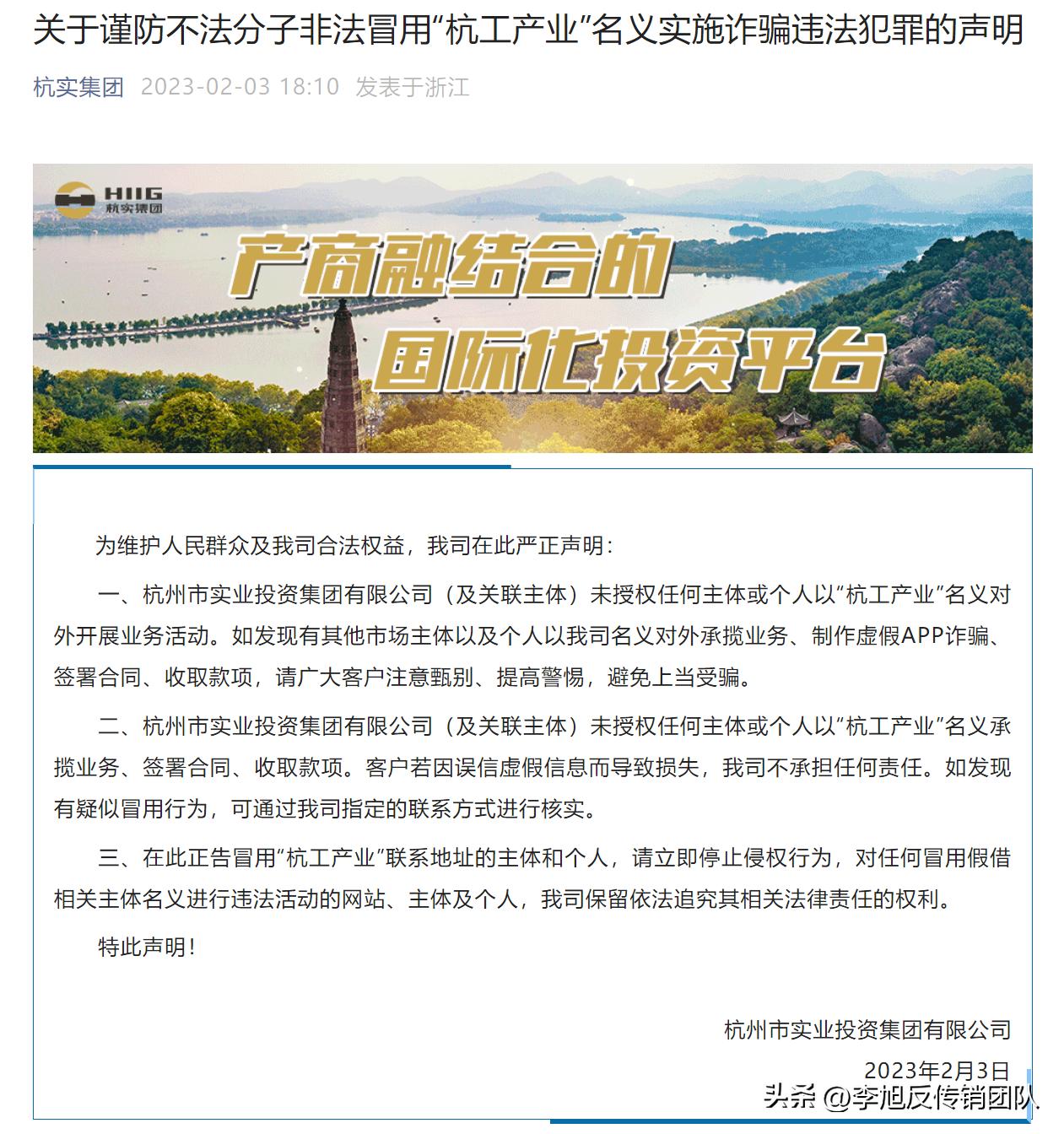 公安部严厉打击传销非法集资,涉嫌传销诈骗非法集资会判什么刑