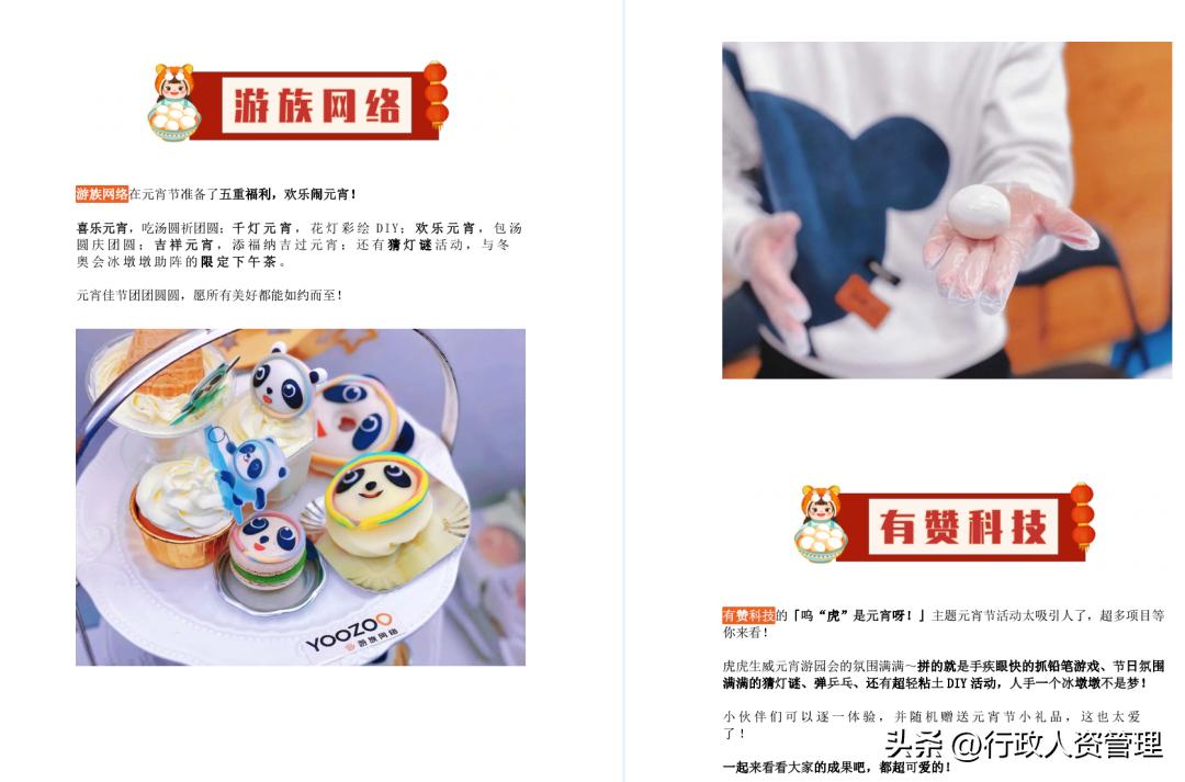 元宵节团圆饭简短文案,元宵节高逼格文案古文