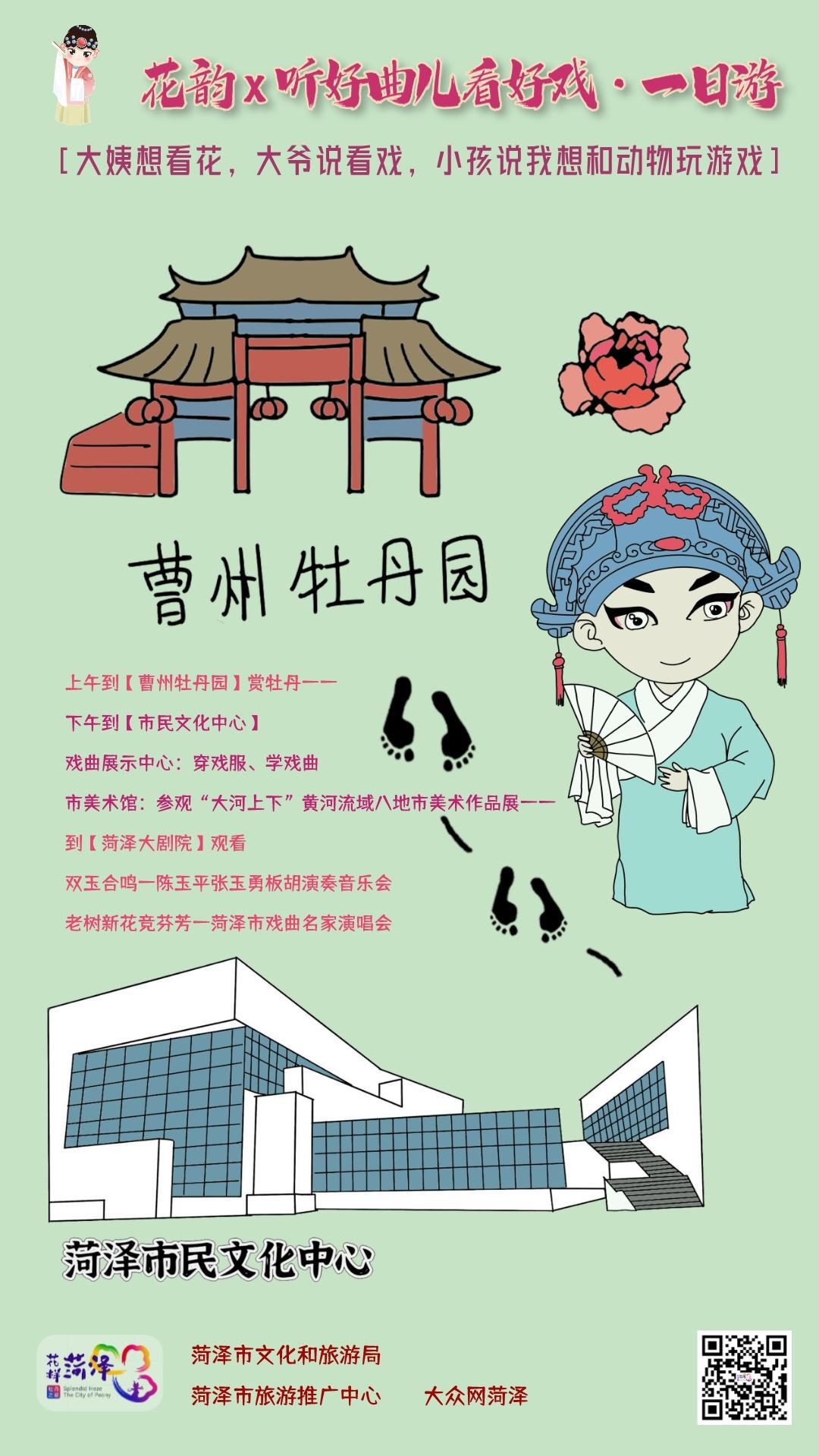 菏泽牡丹节赏花攻略,菏泽春日赏花攻略