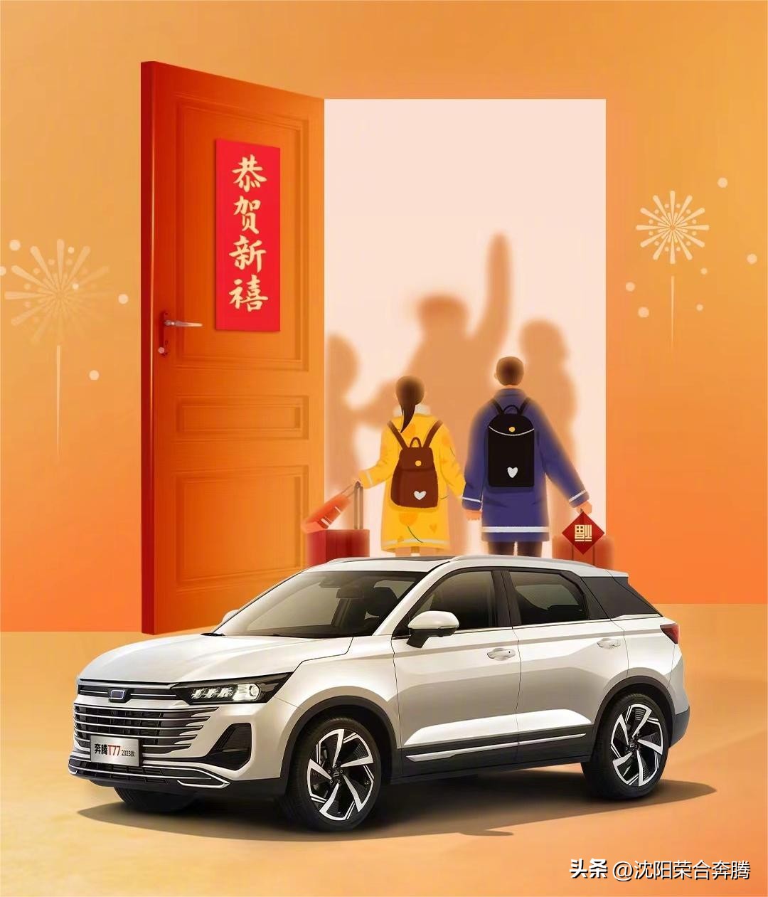 一汽奔腾如何重回阵营,一汽奔腾怎么重回阵营