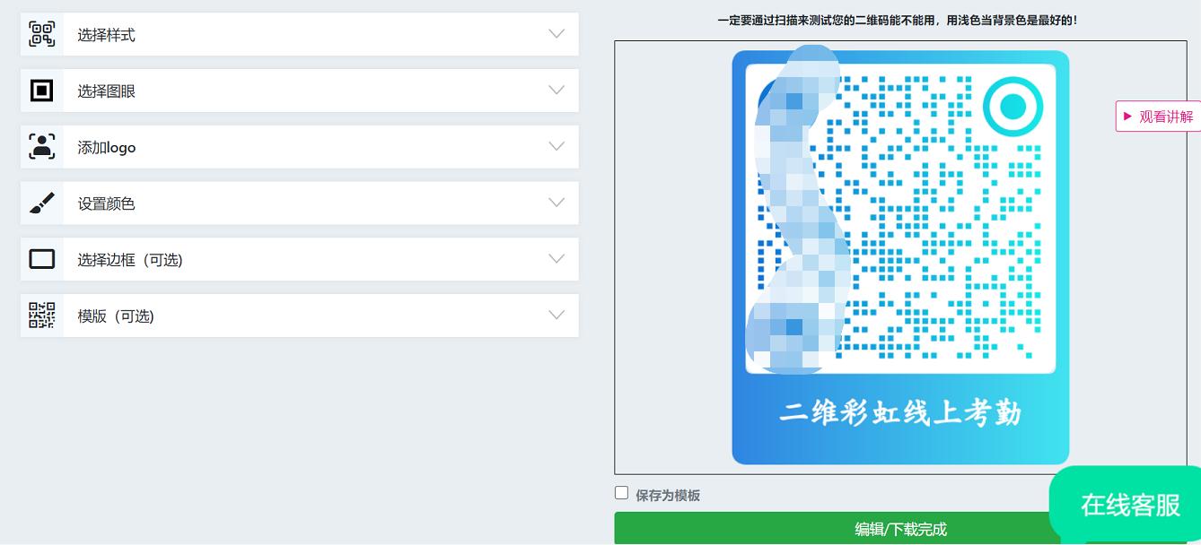考勤打卡二维码怎么做的,有二维码如何加入钉钉打卡考勤