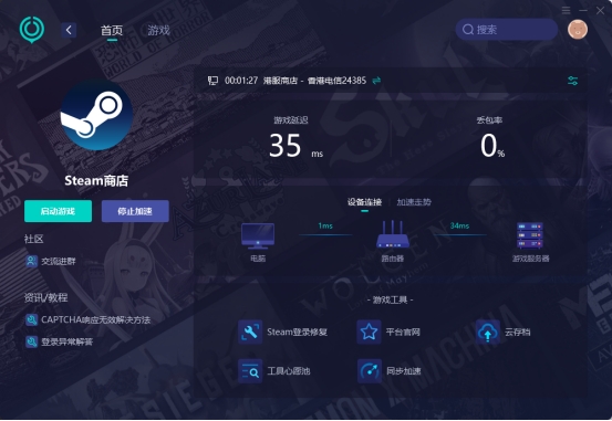 steamcaptcha响应无效怎么解决,steam中captcha无响应怎么办