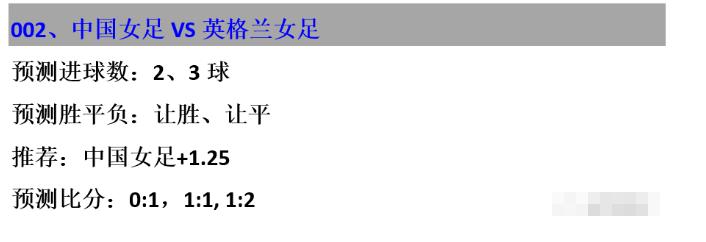 8.30竞彩推荐,今日竞彩胜平负预测推荐