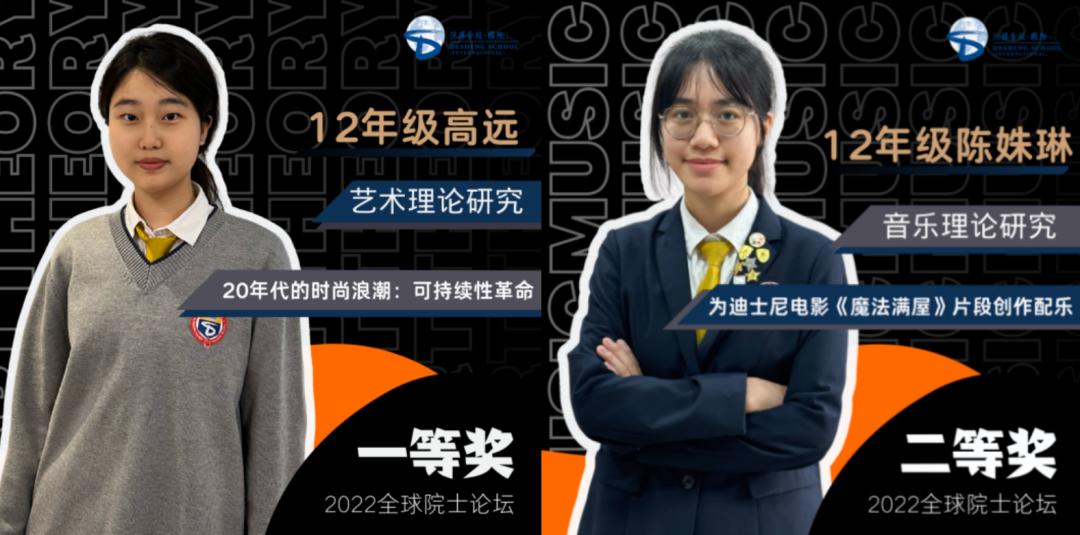 三次相遇，兴趣、智识与创想的碰撞：德胜国际让她们的故事发生