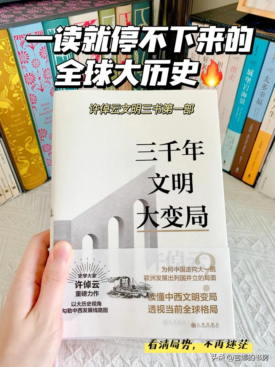 一分钟读懂全球历史,一口气读懂全球历史