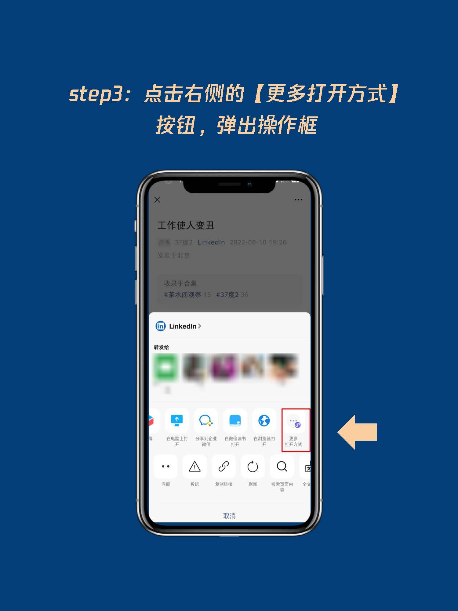 怎样把微信文章变成pdf文档,怎么将收藏的微信文章导出为pdf