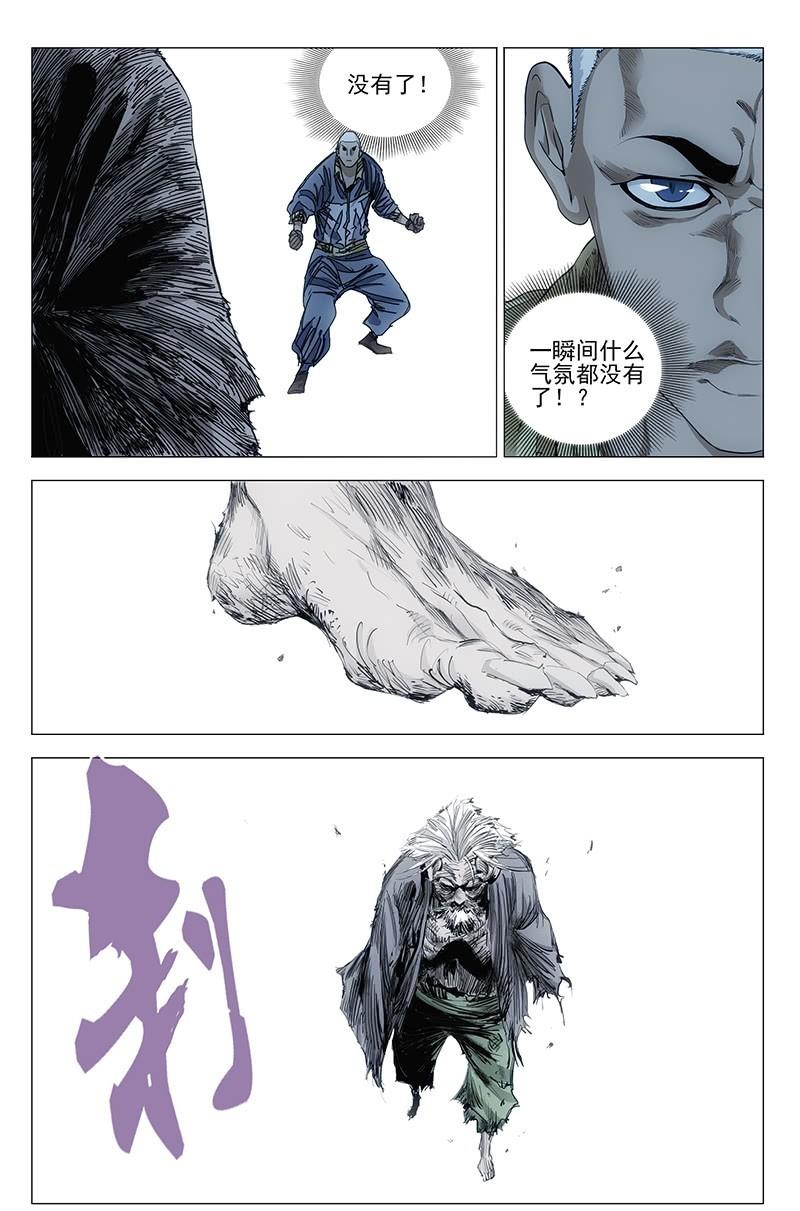 一人之下漫画第九十一话到一百话,一人之下漫画第41期