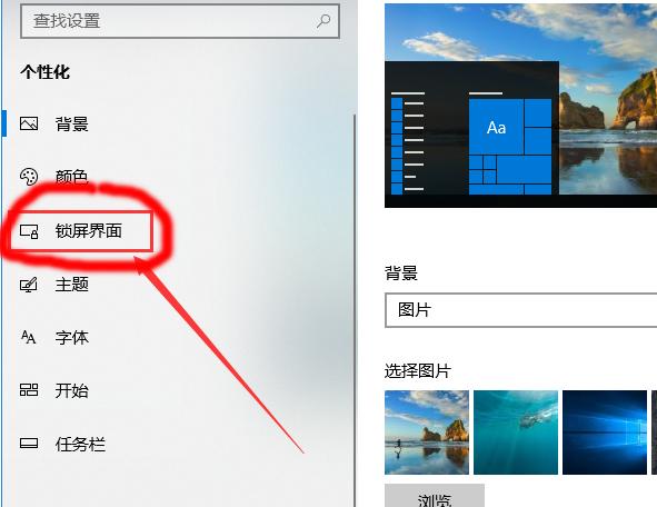 win7屏保怎么设置永不关闭,屏保终极关闭方法