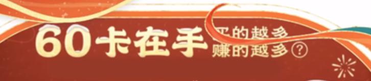 王者春节活动日历合集，超多英雄皮肤拿到手软