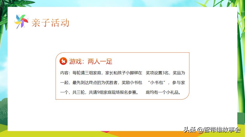 六一儿童节活动ppt演示文稿,六一端午双节活动模板