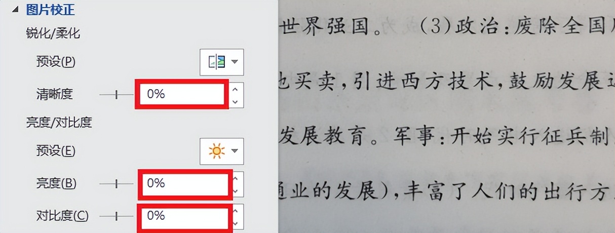 打印出来的文件黑乎乎的,图片打印出来黑乎乎的怎么办