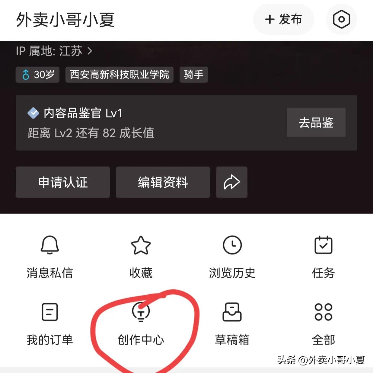 怎么样发文章才有收益,写文章获取收益步骤