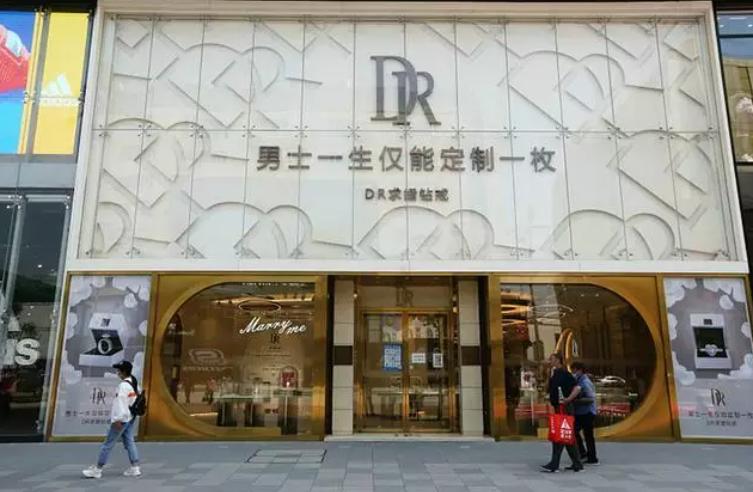 半年市值蒸发400亿，DR钻石智商税，大家不想交了？