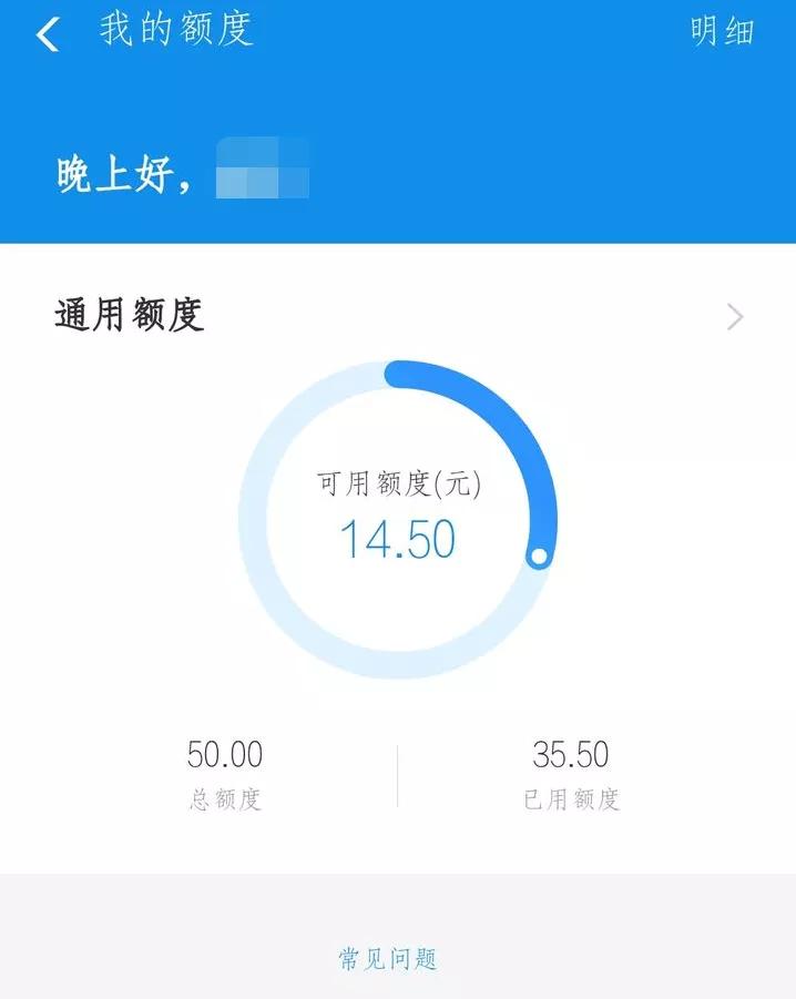 花呗借呗更名,支付宝更改实名花呗额度会变吗