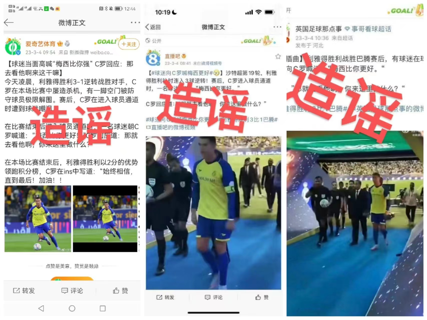 沙特联赛排名世界第几,沙特联赛真的是排名六十七吗