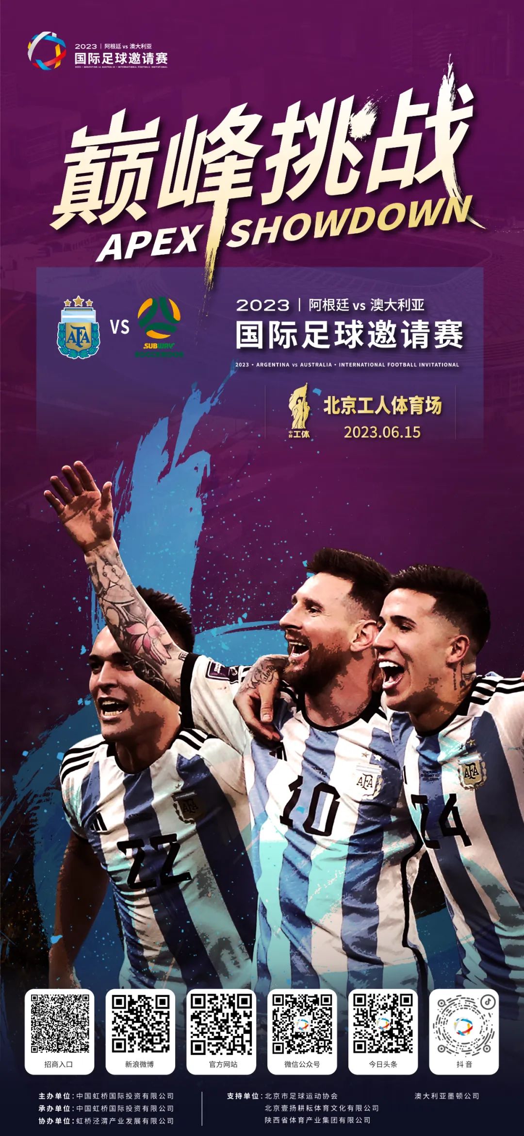 梅西和他的阿根廷小弟们霸气出场,梅西巴萨梦三王朝