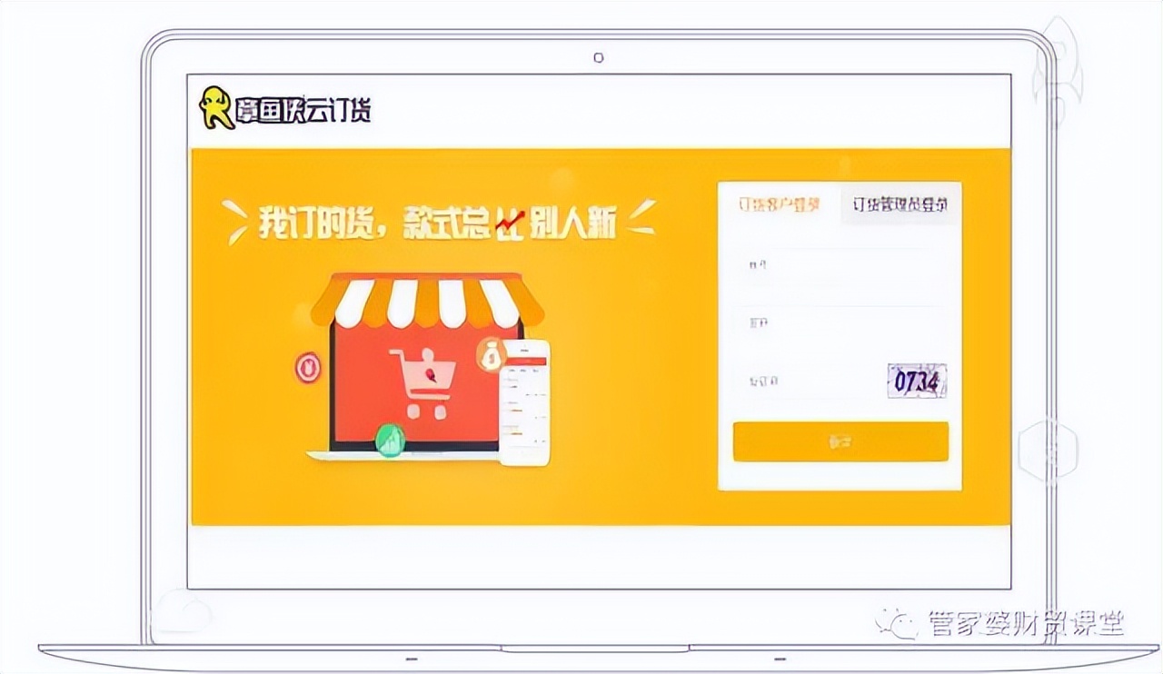 云订货软件,云订货软件要多少钱