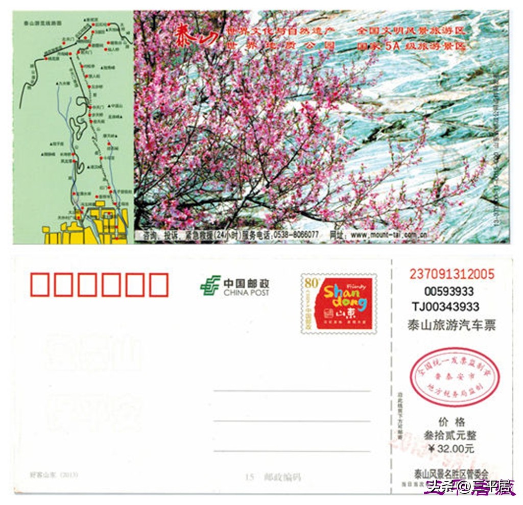 泰山旅游景区门票攻略,泰山遗产景区门票价格多少