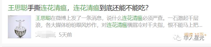 他揭露“被收买的国内败类黑中医药”，又逆行上海抗疫