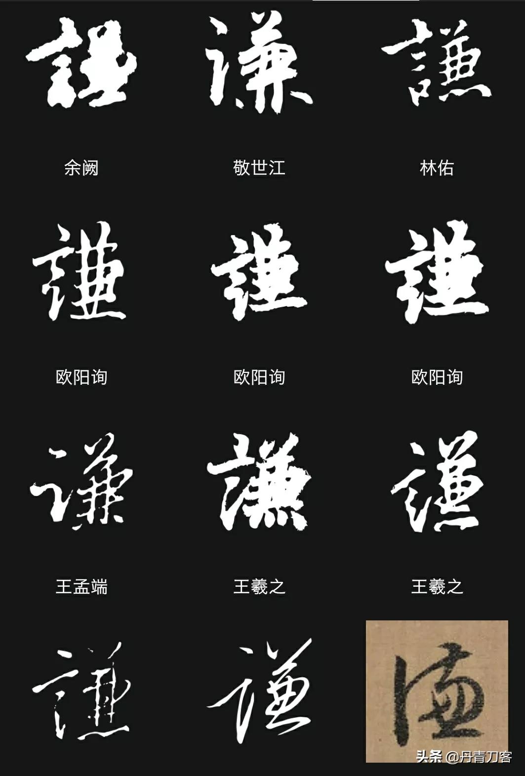 孙晓云虎年春联书法100副欣赏,孙晓云龙年春联欣赏