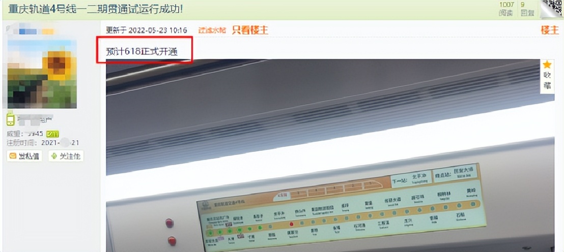 2022重庆轨道交通4号线二期,重庆轻轨4号线开通能带动房价吗