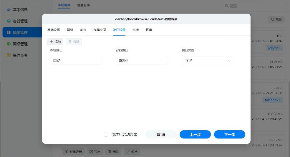 7款神级Docker，好玩全家桶丨绿联NAS搭电子书库、漫画库、影音库
