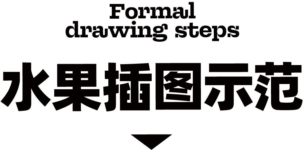 ai绘制插画人物教程,ai版画风格插画教程基础