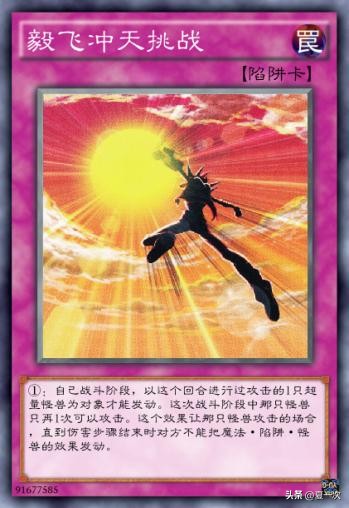 游戏王希望皇霍普卡组,游戏王希望皇霍普雷效果