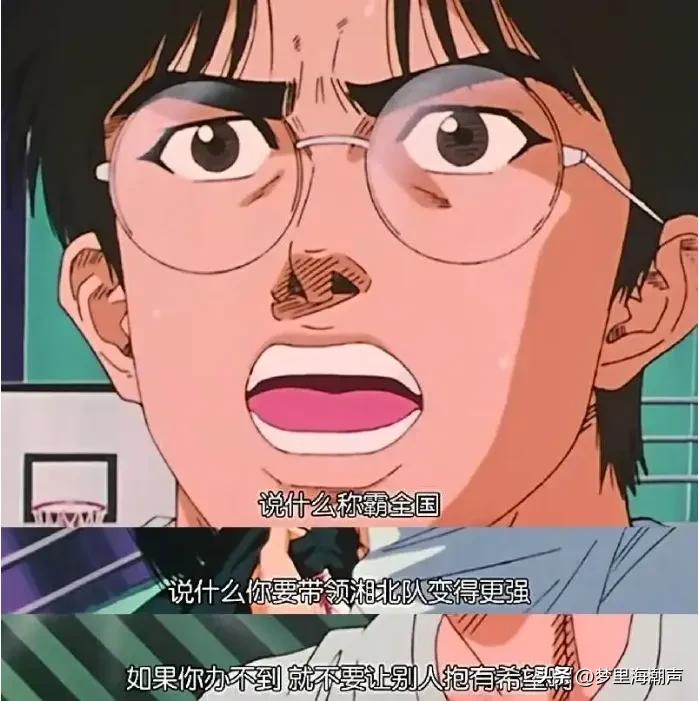 邻家优秀的暖男哥哥—木暮公延/《灌篮高手》