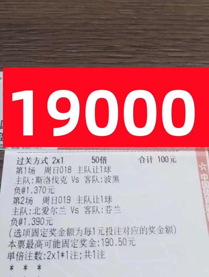 今日3.14竞彩足球推荐预测分析,今日竞彩足球3串1实单推荐