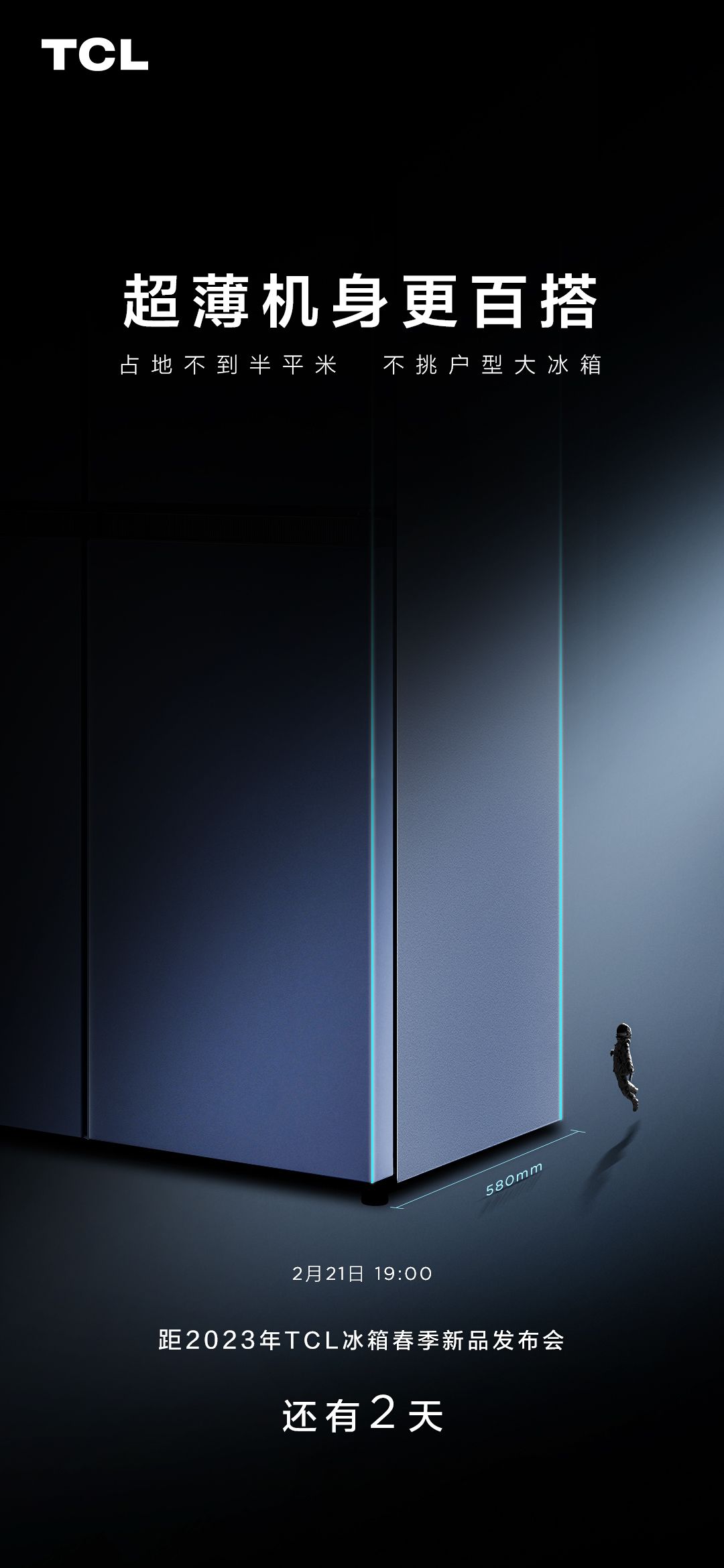 tcl零嵌冰箱评测,tcl零嵌入超薄冰箱怎么样