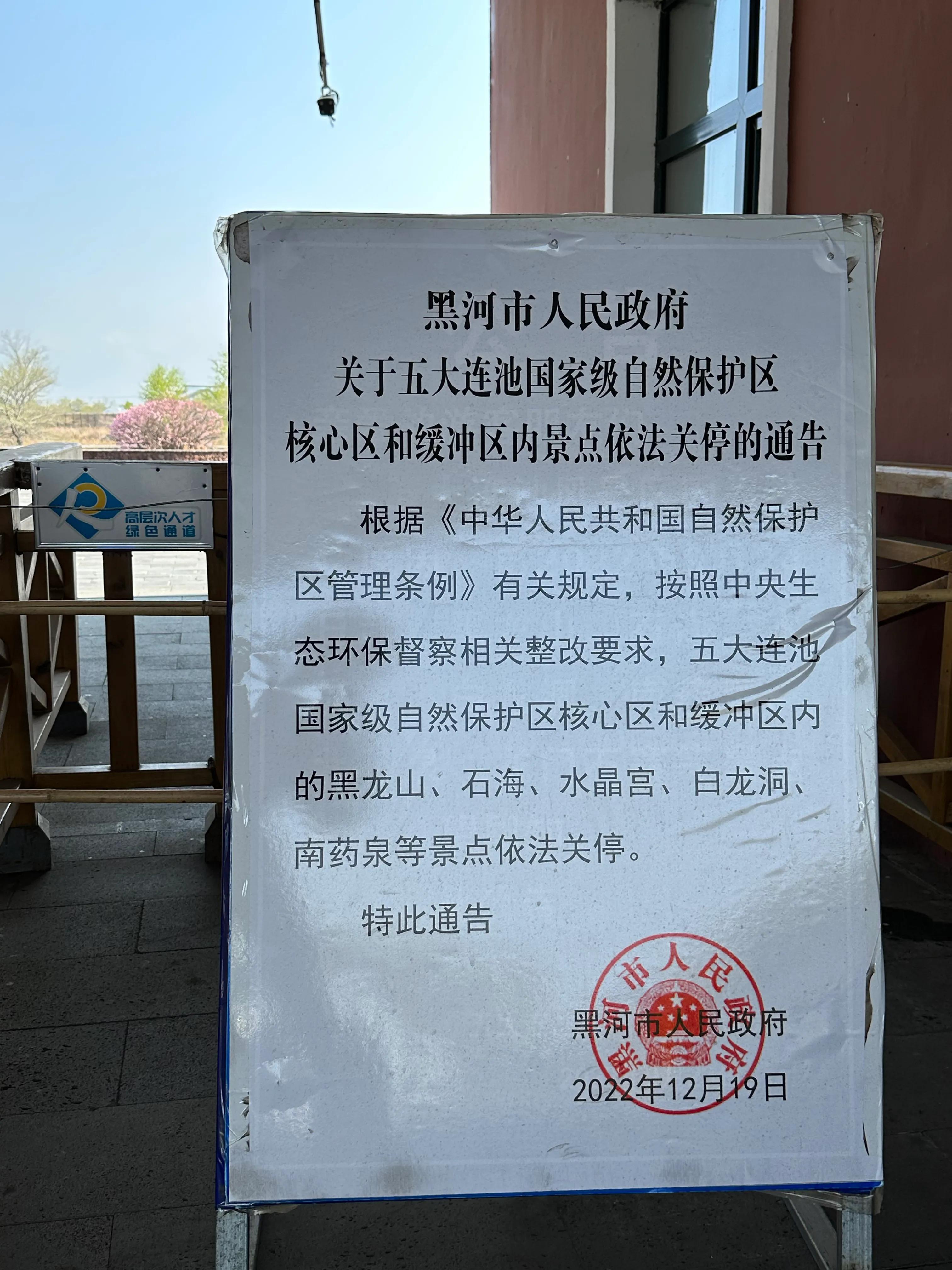 自驾游五大连池风景区必去的地方,自驾游五大连池三天旅游攻略