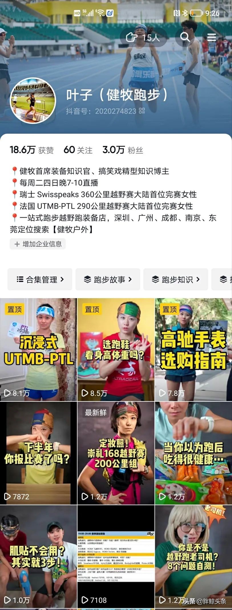 越野跑证书,越野跑成绩证书