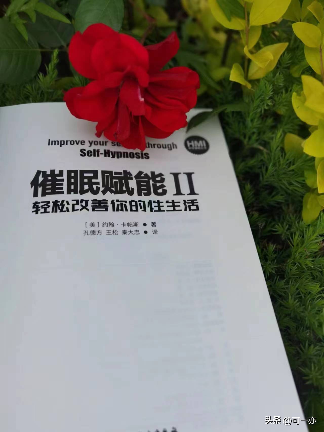 催眠恋爱疗法,情感催眠最有效的方法