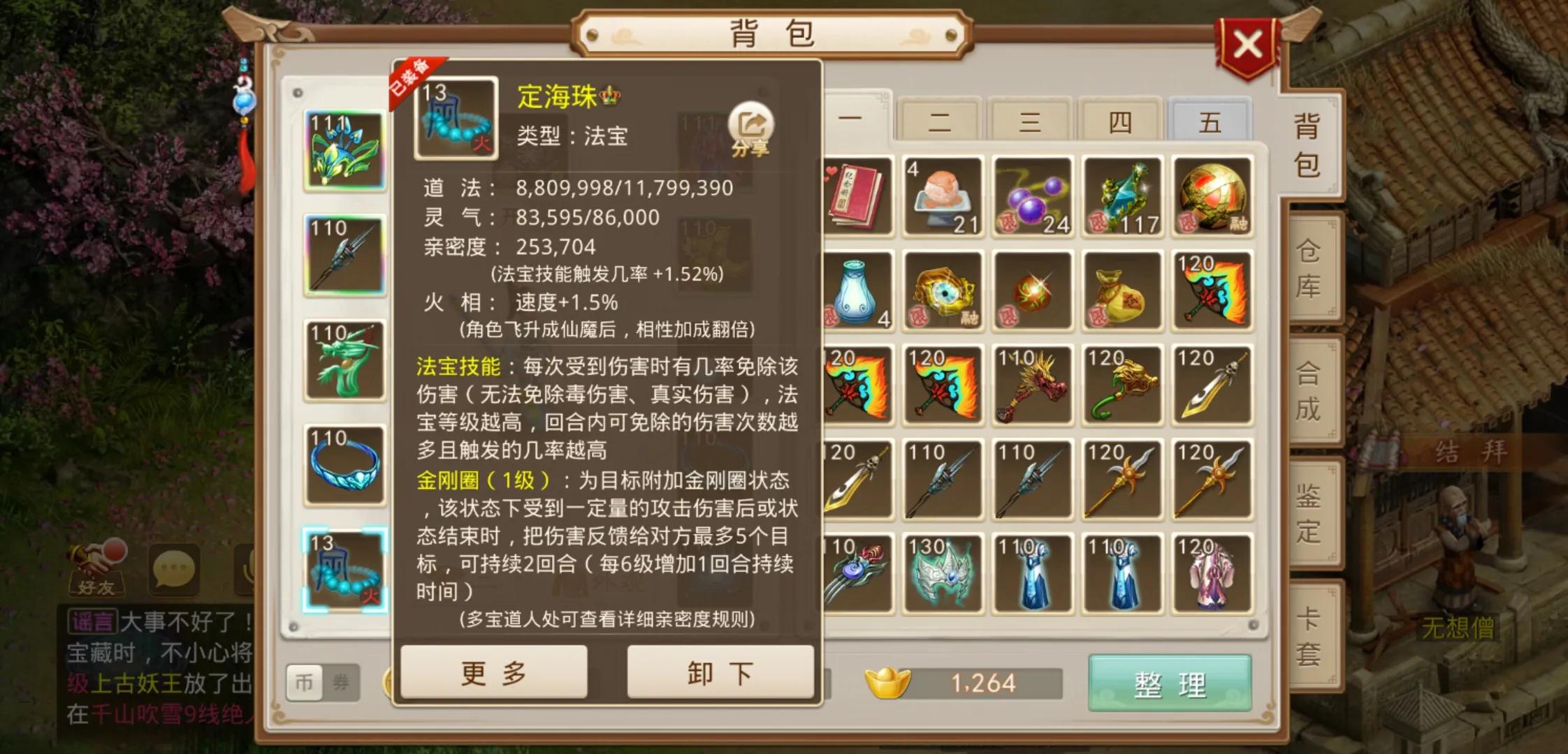 新手玩手游问道,新手不氪金打金的游戏