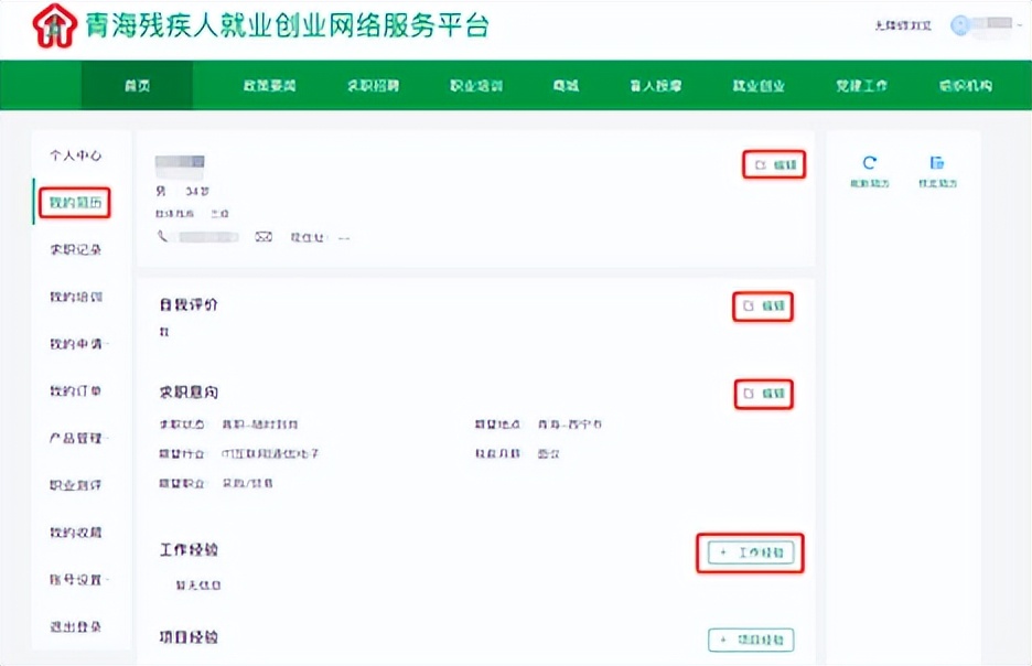 青海残疾人聋人工作招聘,残疾人线上专场招聘