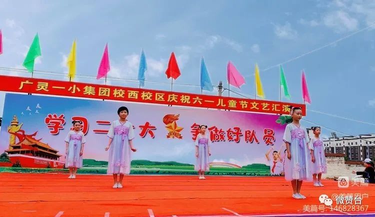 广灵一小西校区六一,广灵一小过六一