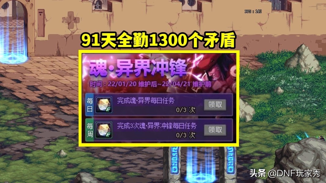 dnf魂异界技能加点,dnf魂次元异界攻略