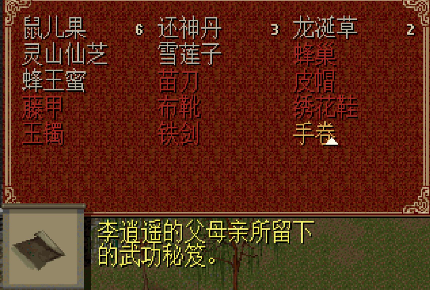 仙剑1灵儿原选,仙剑奇侠传1赵灵儿最强装备