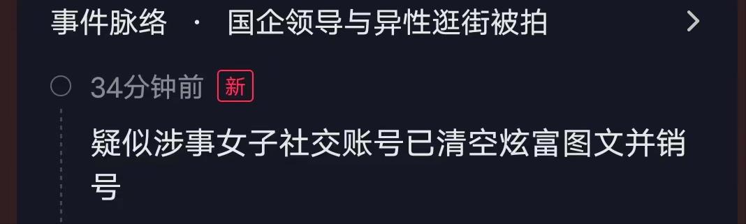 一个月花八九万，中石油“小三”董小姐，“*裤底**”都快被扒光了