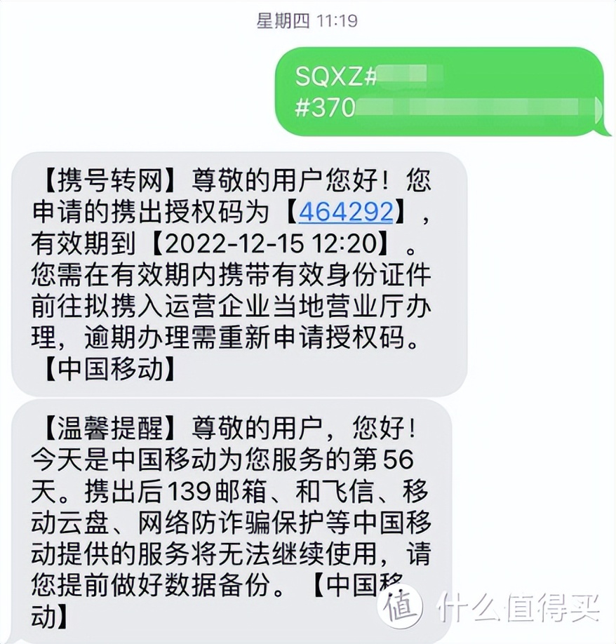 携号转网以后facetime无法激活,最近有关携号转网的问题