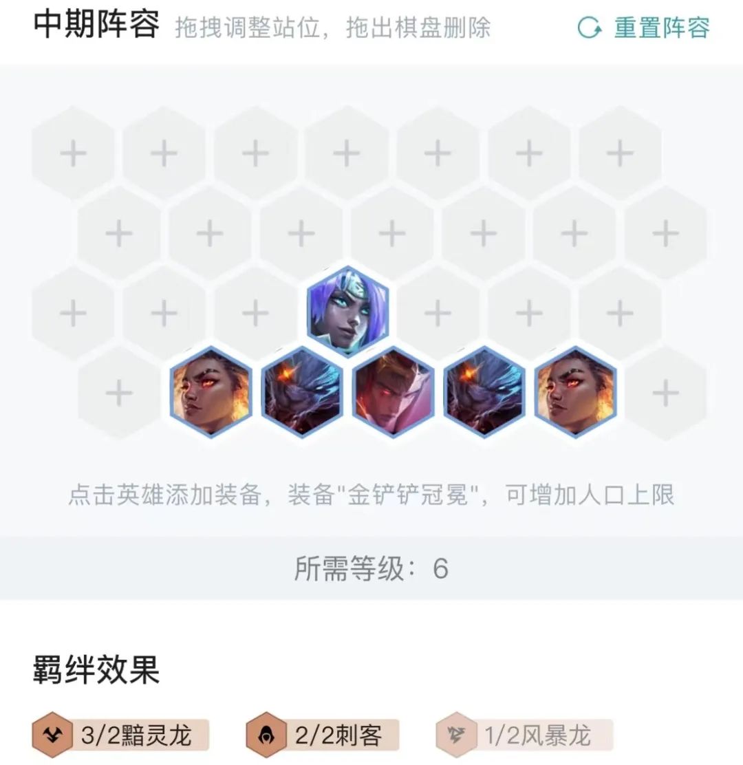 金铲铲黯灵龙好事成双阵容,好事成双黯灵龙阵容