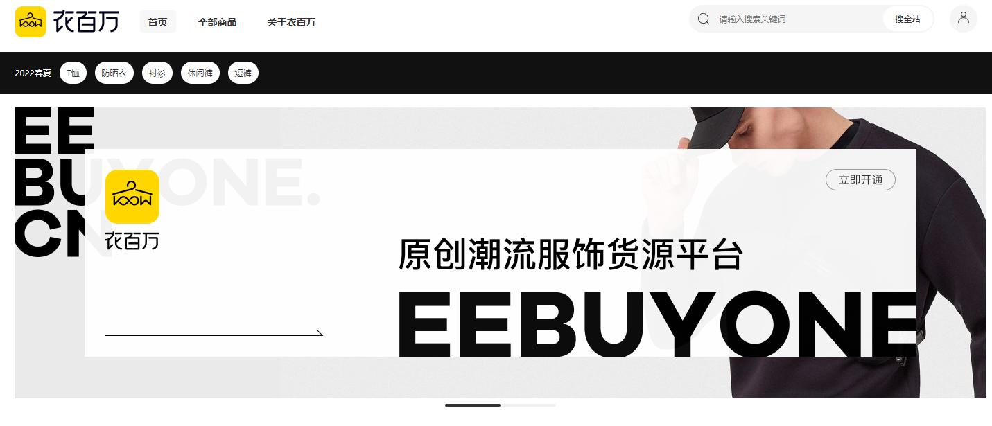 抖音卖衣服的在哪儿进货？抖音小店服装货源渠道推荐