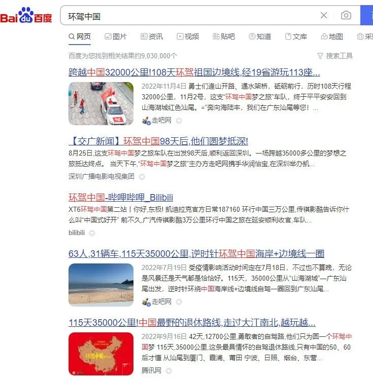 半个中国自驾15天旅游攻略,45天单车自驾30000里环游中国游记