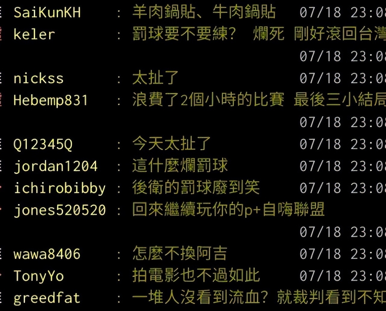 最后1分钟落后7分被绝杀,最后4分钟领先16分被逆转