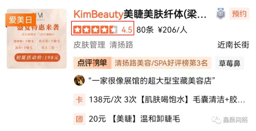 大众点评怎么快速升级星级,大众点评店铺星级突然掉了