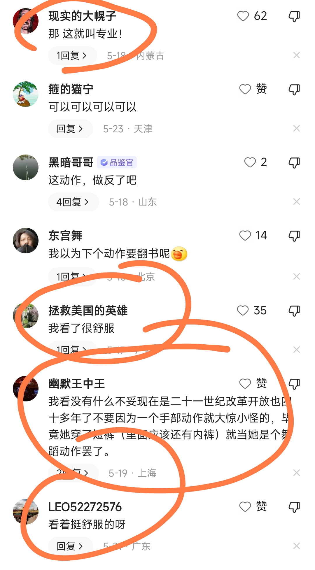 曝华莎学校演出涉嫌犯罪，舔手指摸*体下**动作不雅，学生家长已举报