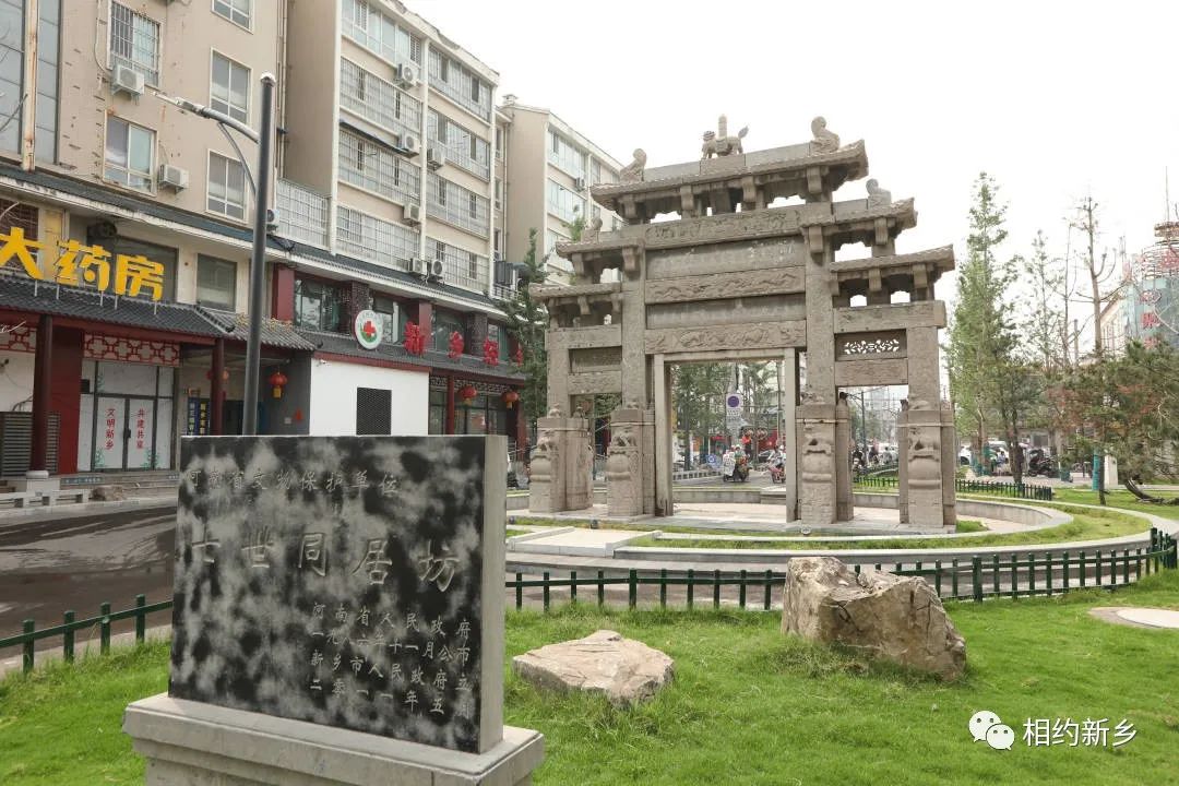 史读新乡：清“城”清“韵”